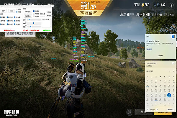 CF外挂李白软件效果